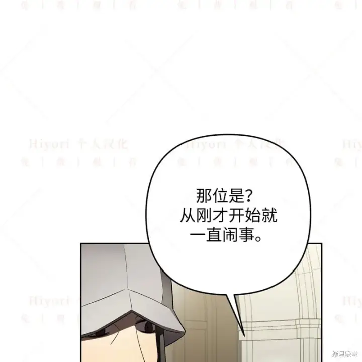 《约翰爱蒂特》第13话图36