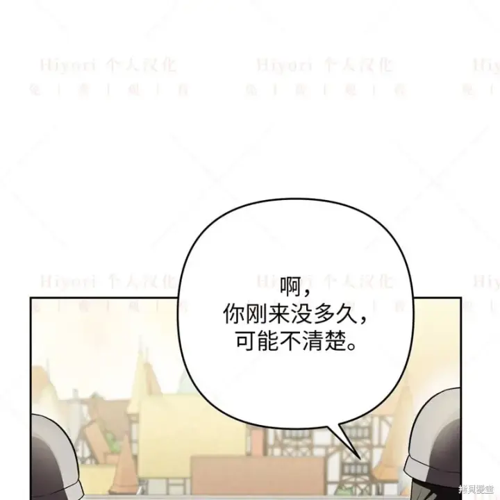 《约翰爱蒂特》第13话图38