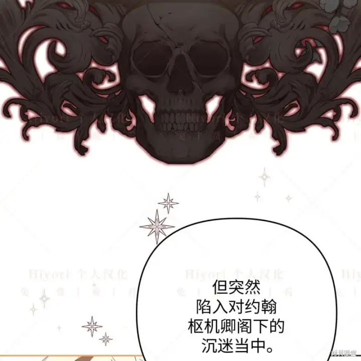 《约翰爱蒂特》第13话图43