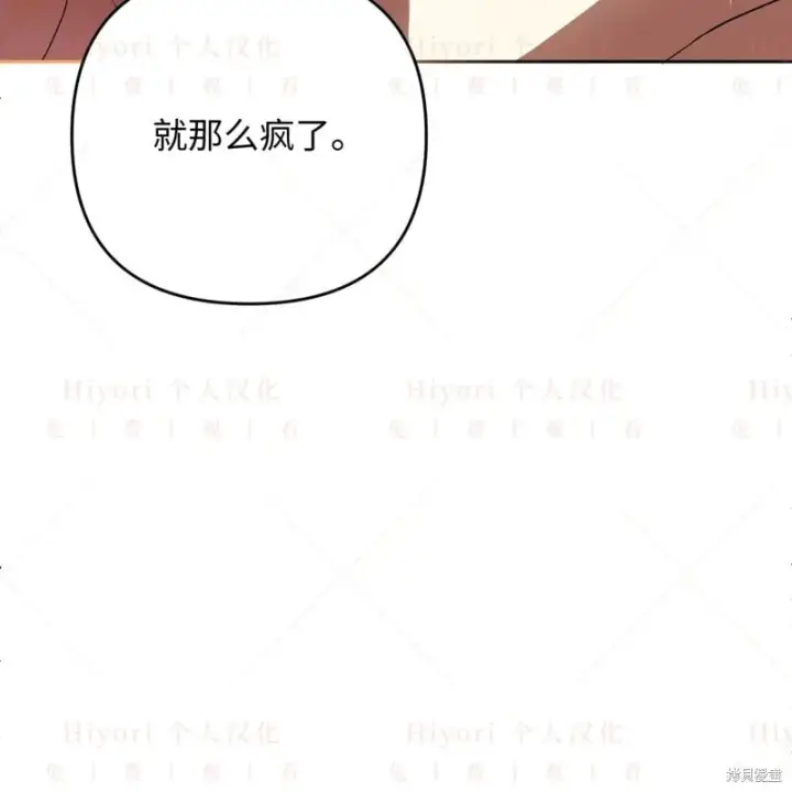 《约翰爱蒂特》第13话图45