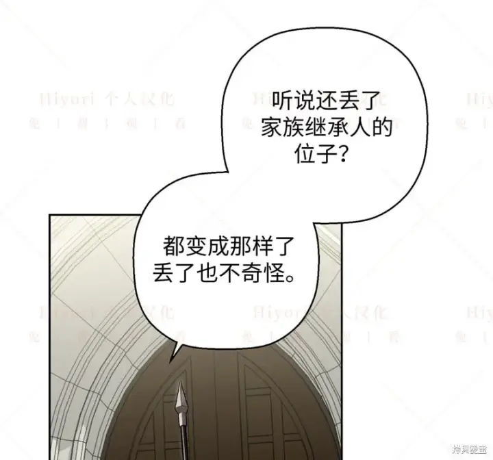 《约翰爱蒂特》第13话图46