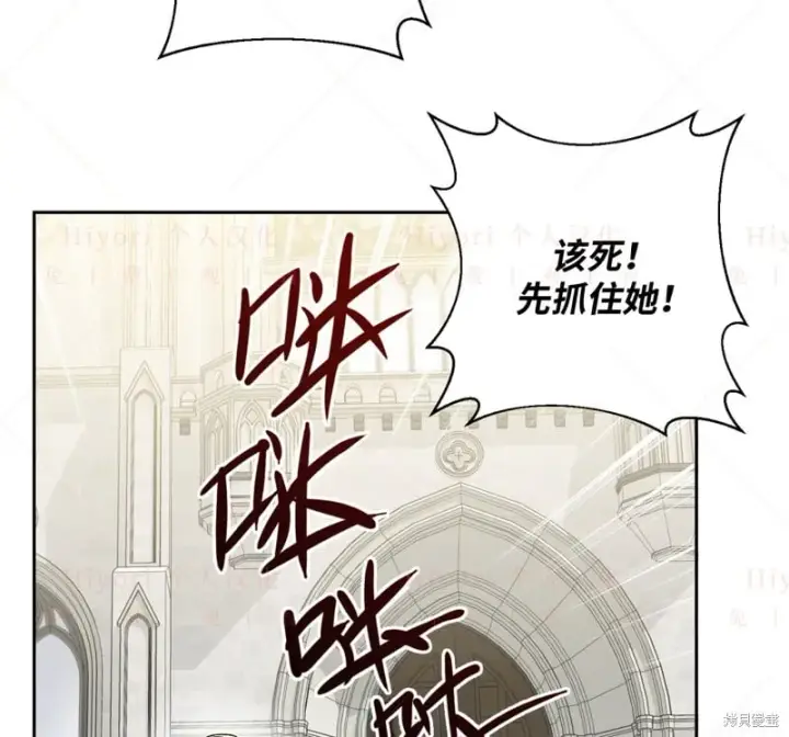 《约翰爱蒂特》第13话图51