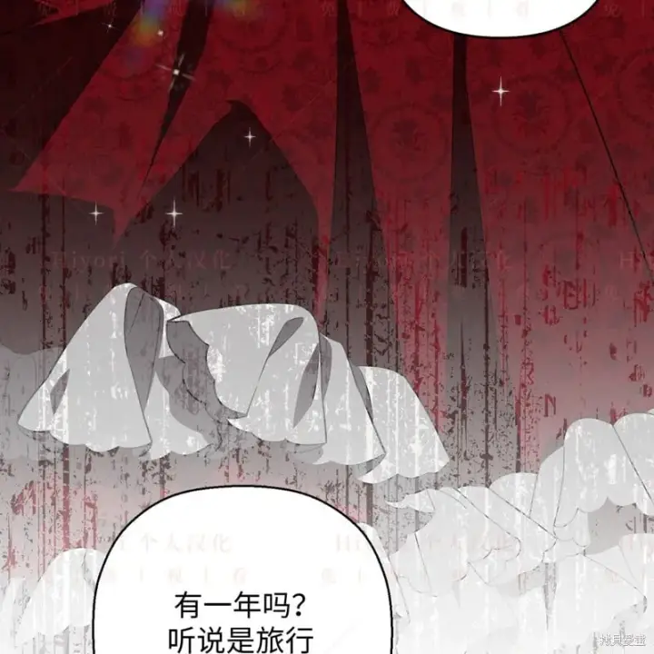 《约翰爱蒂特》第13话图6