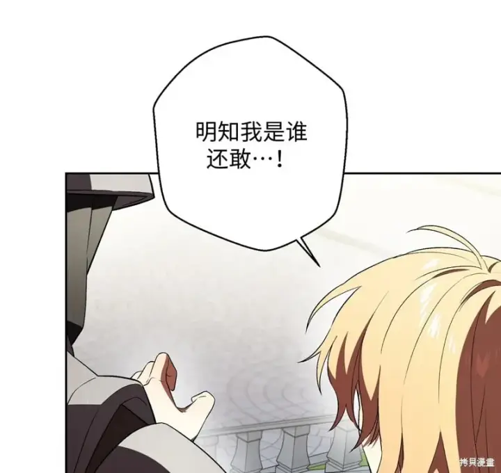 《约翰爱蒂特》第13话图69