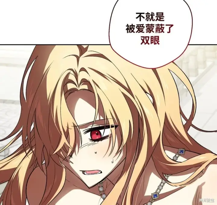 《约翰爱蒂特》第13话图73
