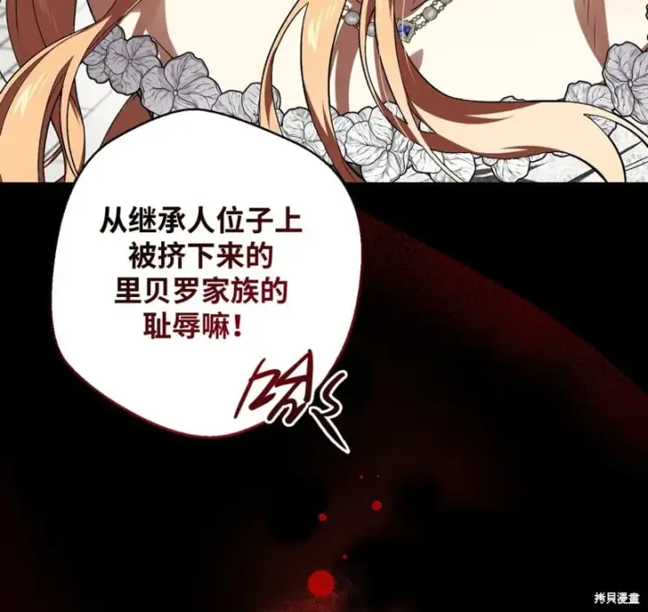 《约翰爱蒂特》第13话图74