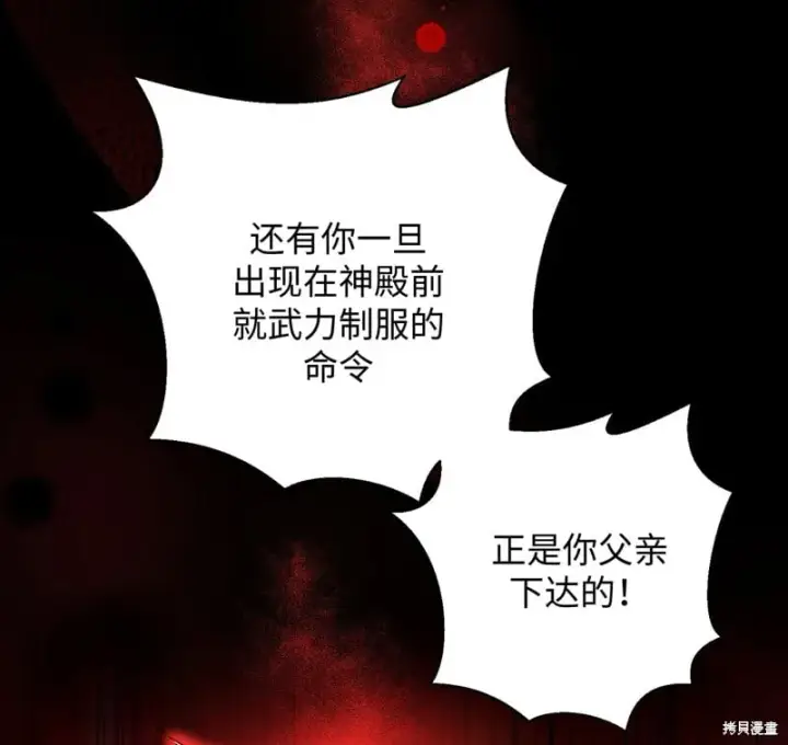 《约翰爱蒂特》第13话图75