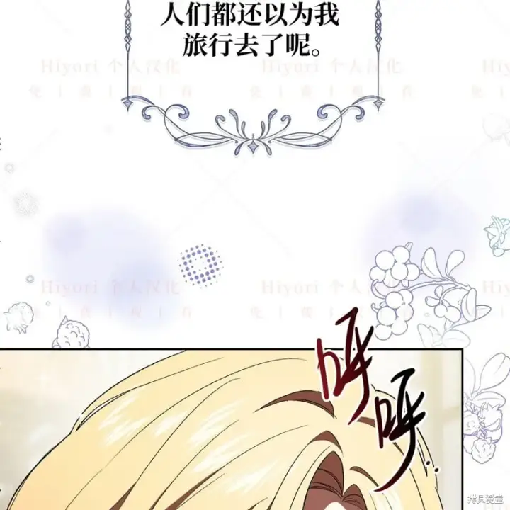 《约翰爱蒂特》第13话图8
