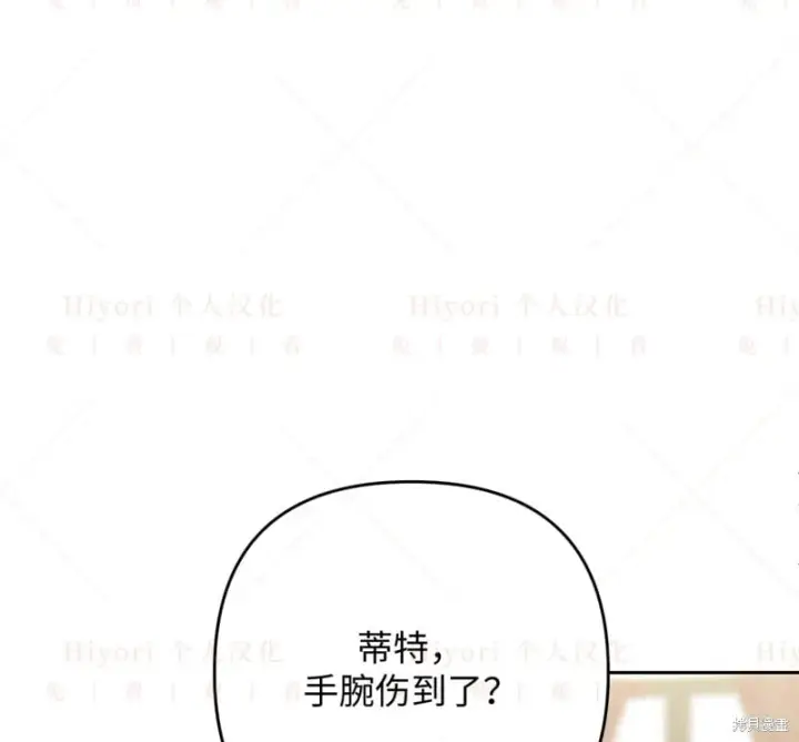 《约翰爱蒂特》第13话图90