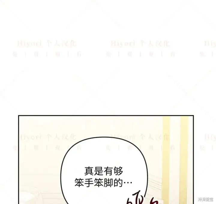 《约翰爱蒂特》第13话图93