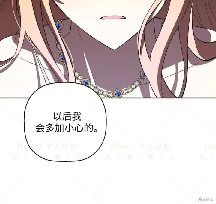 《约翰爱蒂特》第13话图98