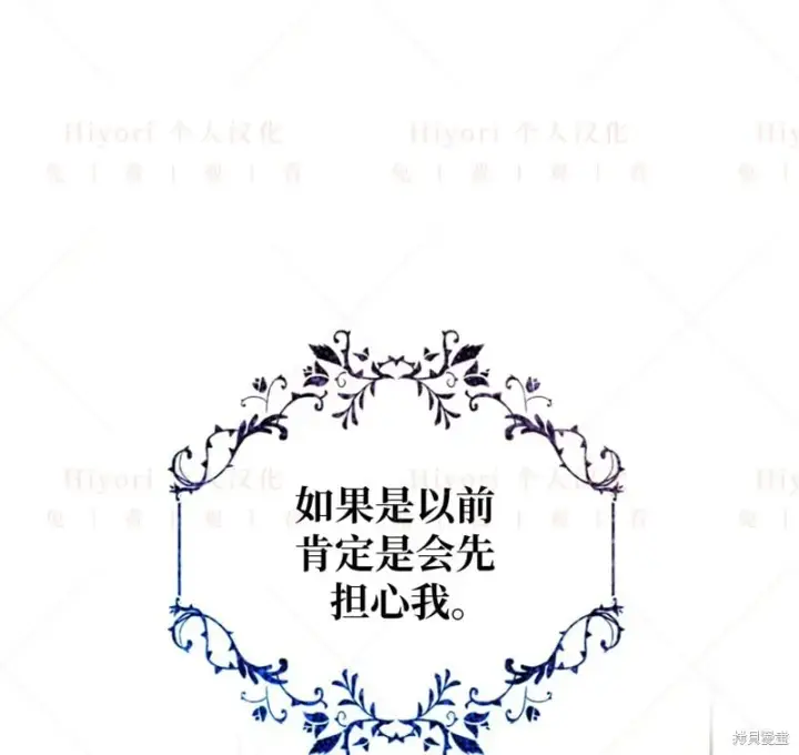 《约翰爱蒂特》第13话图99