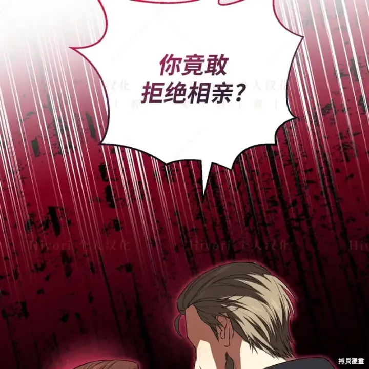 《约翰爱蒂特》第14话图102