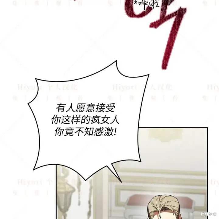 《约翰爱蒂特》第14话图104