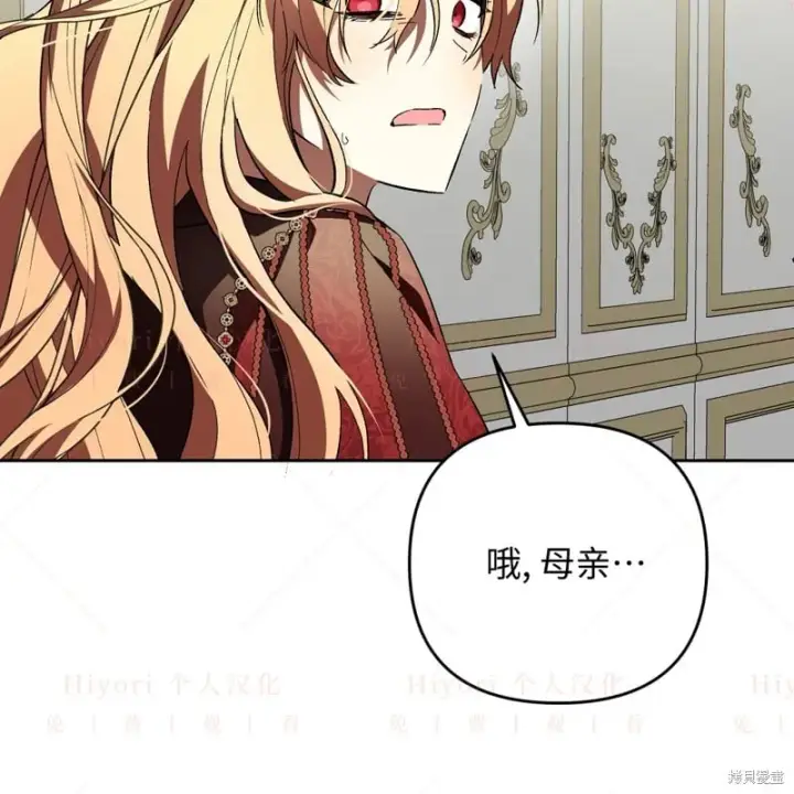 《约翰爱蒂特》第14话图107