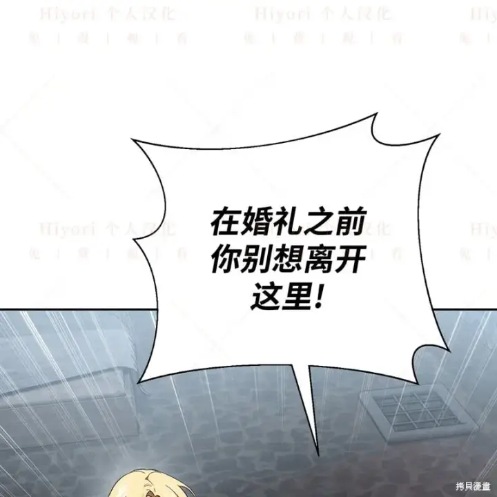 《约翰爱蒂特》第14话图110