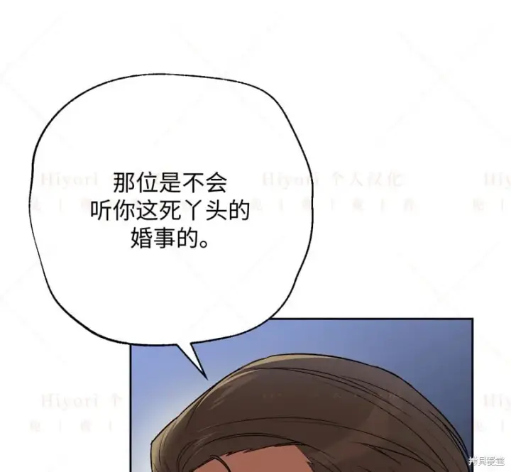 《约翰爱蒂特》第14话图120