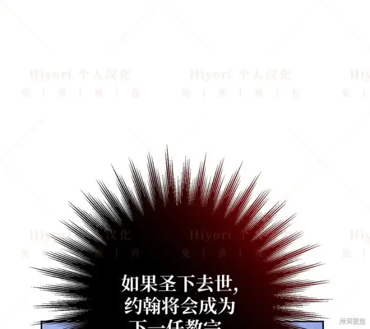 《约翰爱蒂特》第14话图128