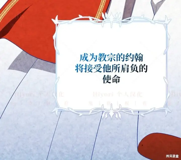 《约翰爱蒂特》第14话图133