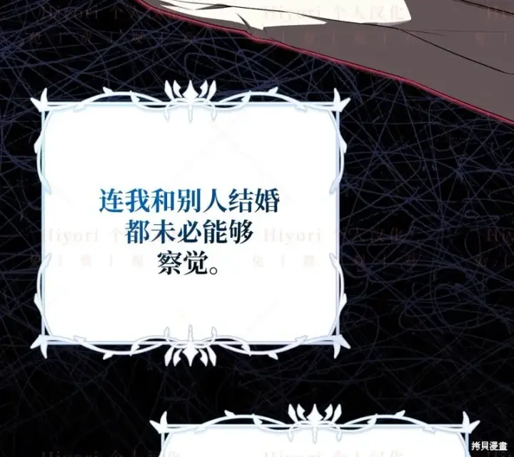 《约翰爱蒂特》第14话图136
