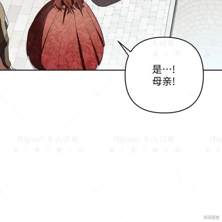《约翰爱蒂特》第14话图14