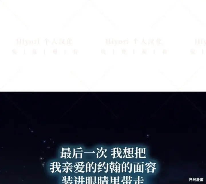 《约翰爱蒂特》第14话图146