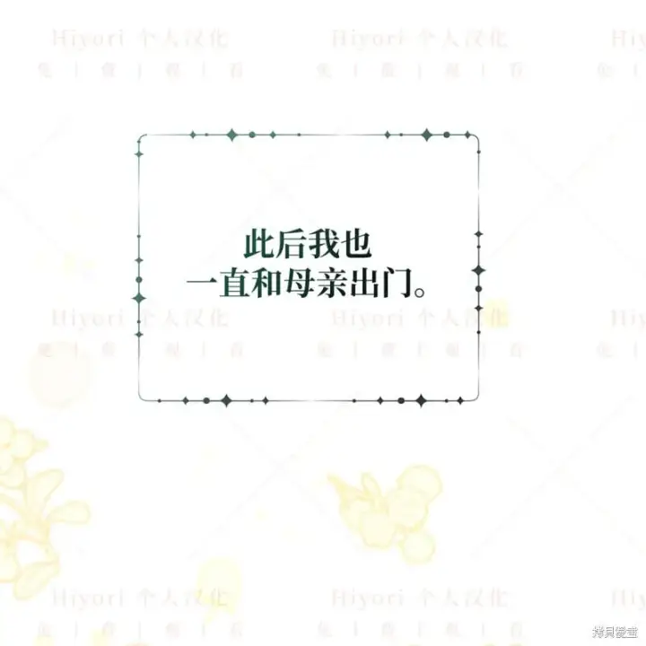 《约翰爱蒂特》第14话图15
