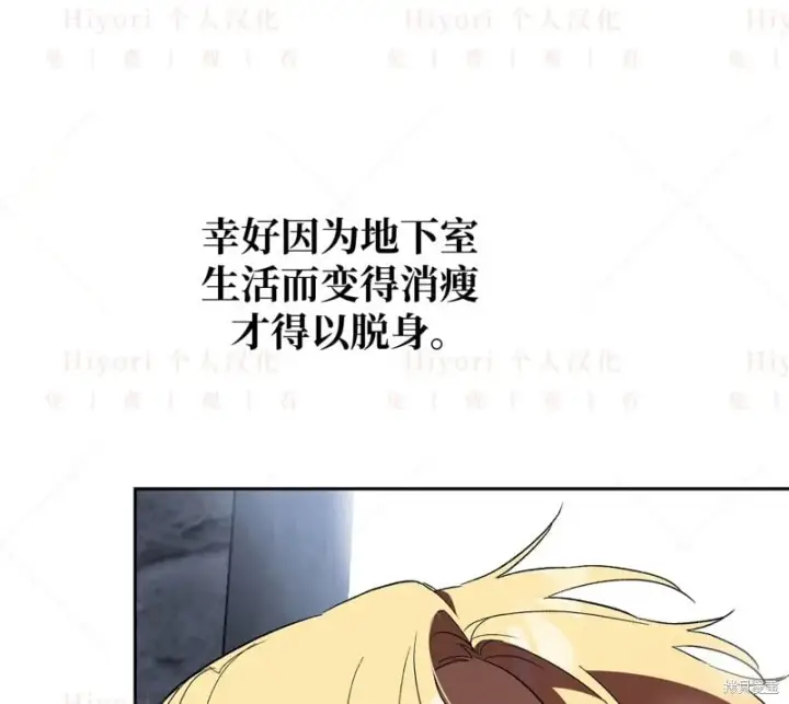 《约翰爱蒂特》第14话图153