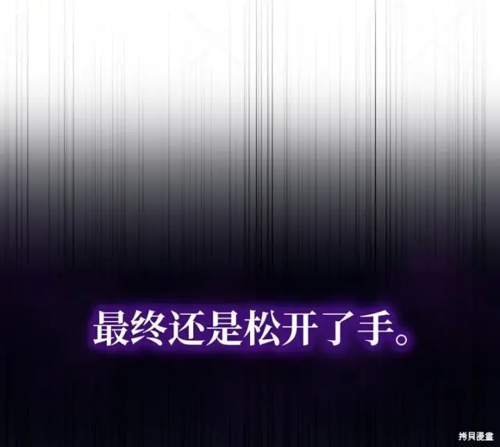 《约翰爱蒂特》第14话图160