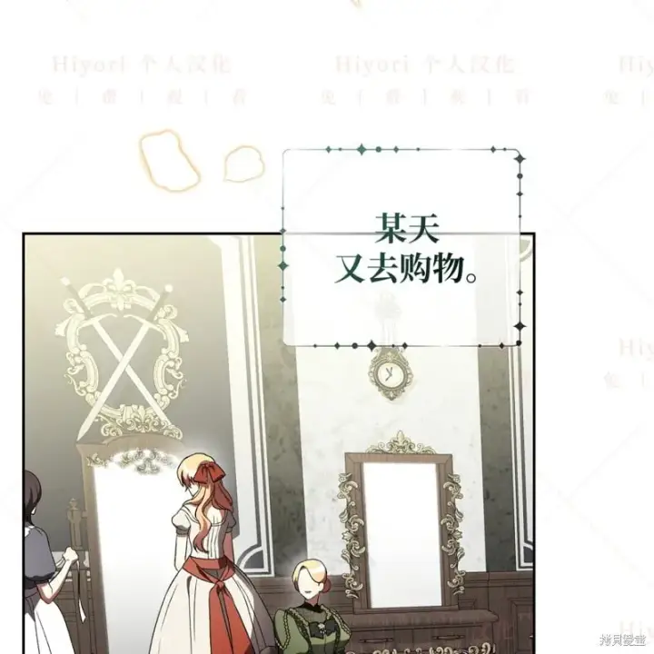 《约翰爱蒂特》第14话图20