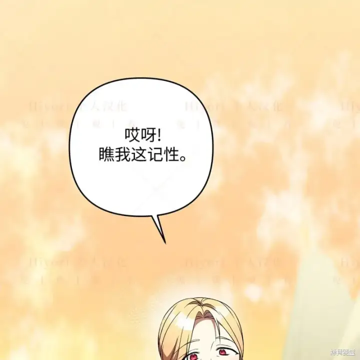 《约翰爱蒂特》第14话图25