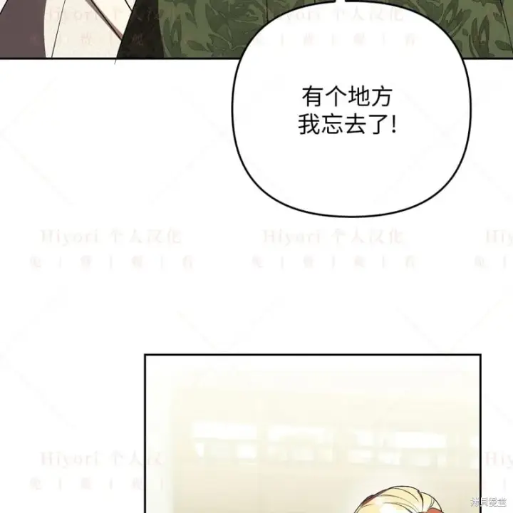 《约翰爱蒂特》第14话图27