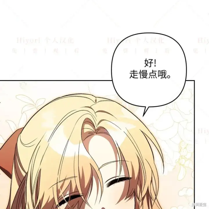 《约翰爱蒂特》第14话图29
