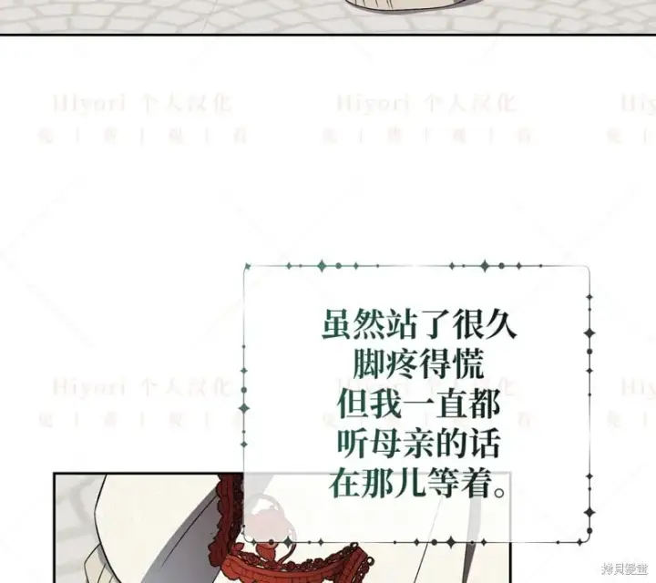 《约翰爱蒂特》第14话图33