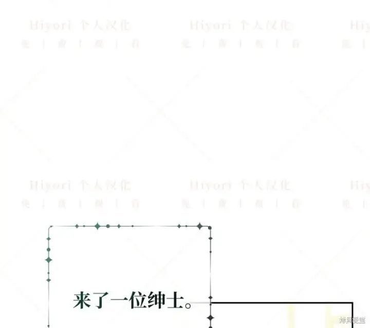 《约翰爱蒂特》第14话图37
