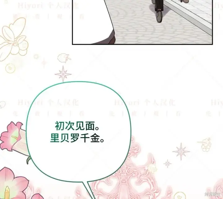 《约翰爱蒂特》第14话图39
