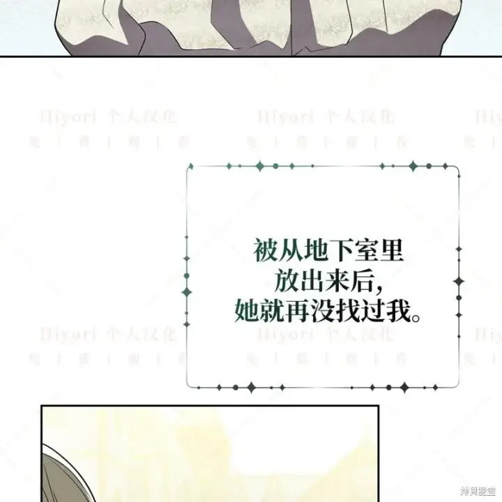 《约翰爱蒂特》第14话图4