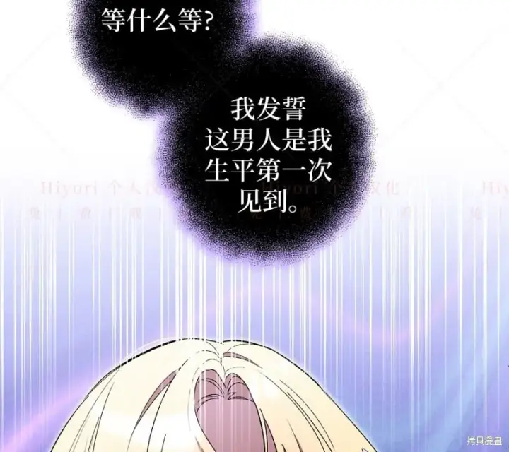 《约翰爱蒂特》第14话图43