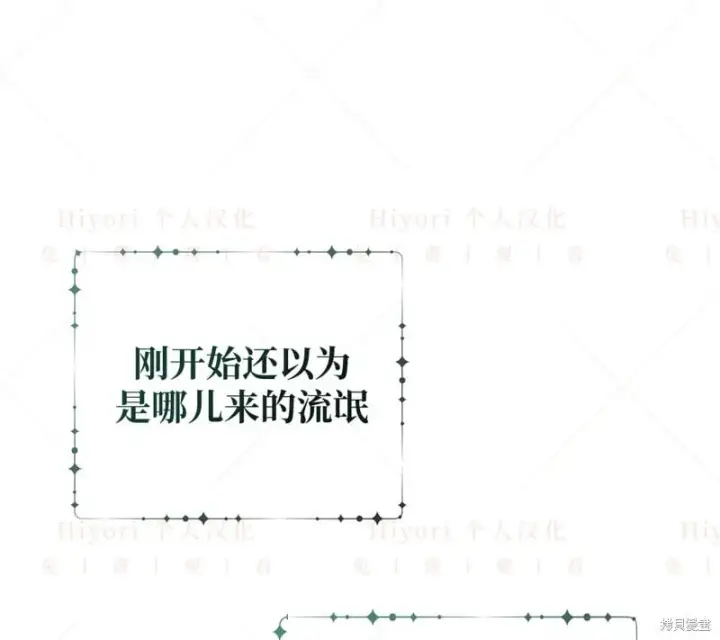 《约翰爱蒂特》第14话图46