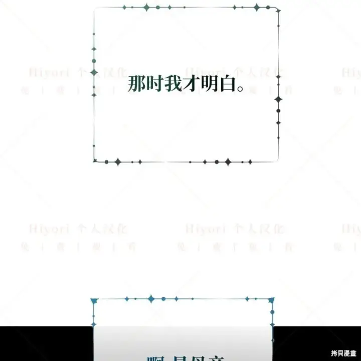 《约翰爱蒂特》第14话图49