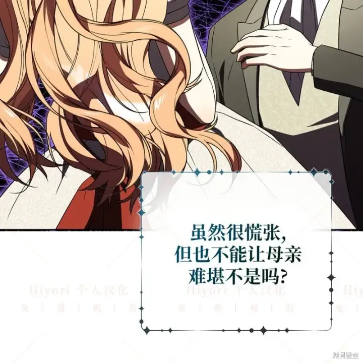 《约翰爱蒂特》第14话图51