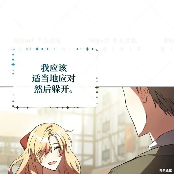 《约翰爱蒂特》第14话图52