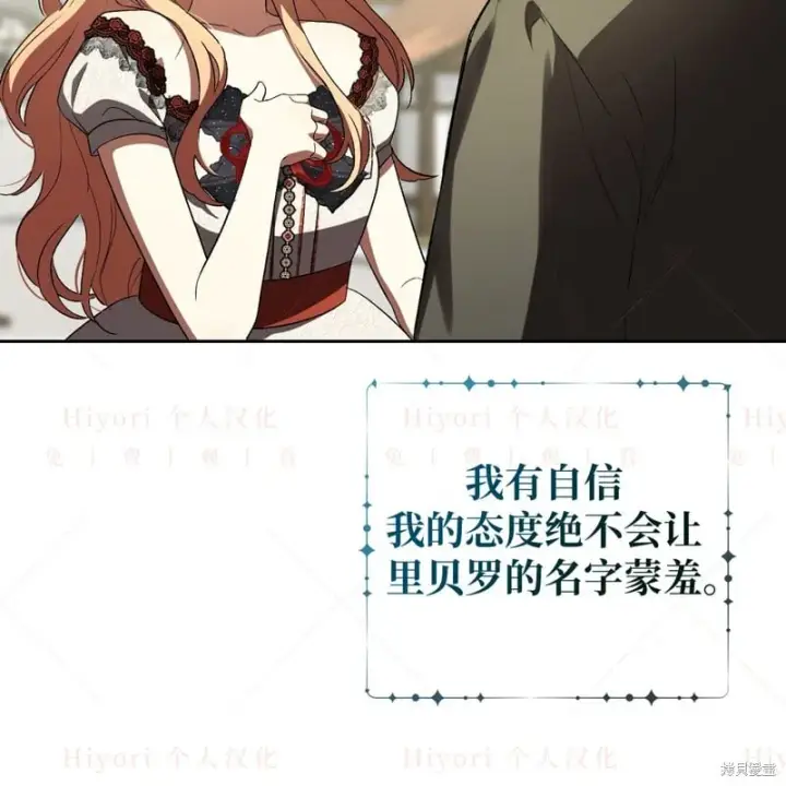 《约翰爱蒂特》第14话图53