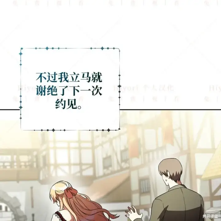 《约翰爱蒂特》第14话图54