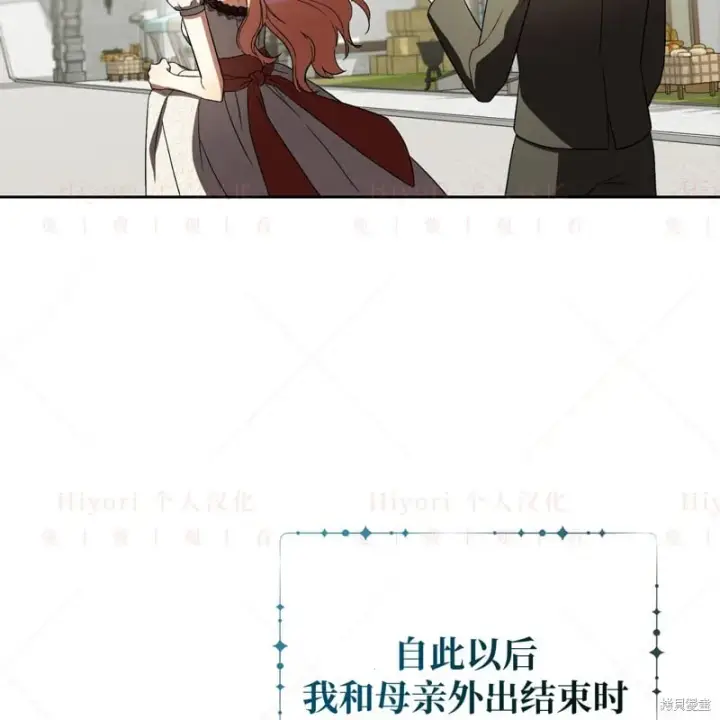 《约翰爱蒂特》第14话图55