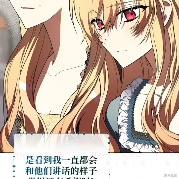 《约翰爱蒂特》第14话图57