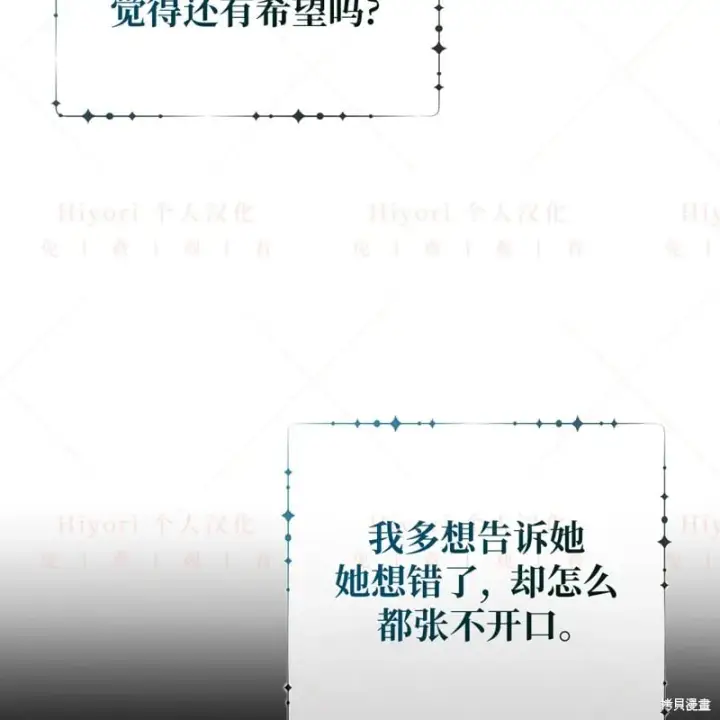 《约翰爱蒂特》第14话图58