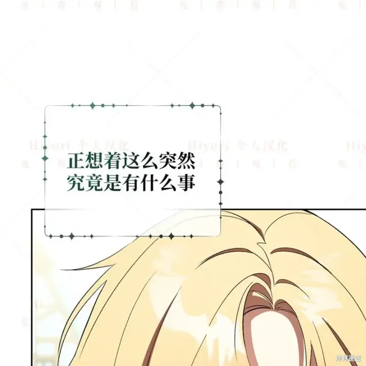《约翰爱蒂特》第14话图6
