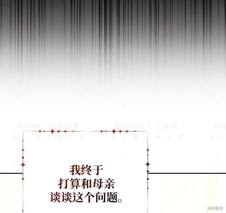 《约翰爱蒂特》第14话图66