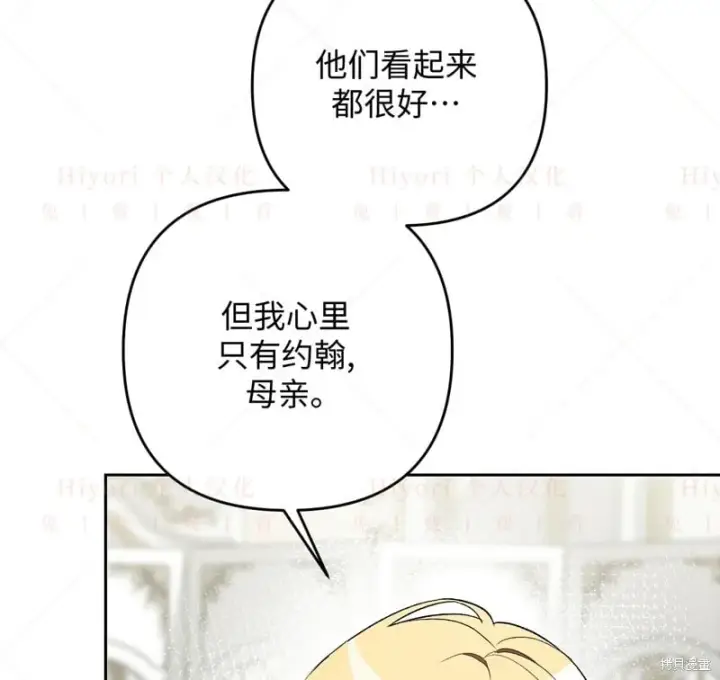 《约翰爱蒂特》第14话图70